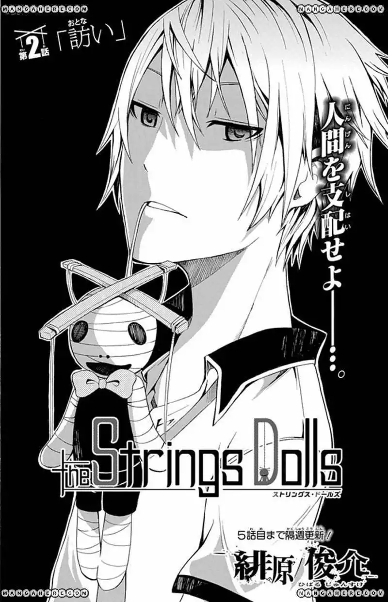 Strings Dolls Chapter 2 4